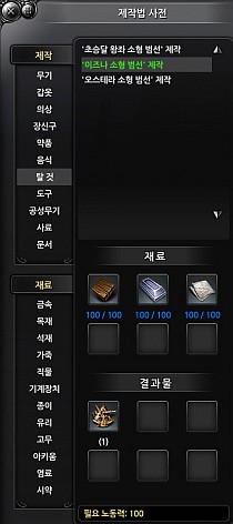 画像ギャラリー No.019のサムネイル画像 / 期待の新作「ArcheAge」は木にだって登れちゃう。韓国で行われたCBT3,生活系MMORPGファン必見のプレイレポートを掲載