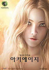 画像ギャラリー No.002のサムネイル画像 / 「ArcheAge」の最新ムービーが公開に。ミステリアスな雰囲気を漂わせる女性「オキドナ」が登場