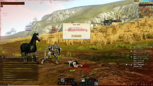 画像ギャラリー No.032のサムネイル画像 / MMORPG「ArcheAge」は，そこに住んでみたいと思わせる仮想世界だ。プレイヤーの誰もが開拓者になったファミリーテストに参加してみた