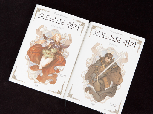 画像ギャラリー No.006のサムネイル画像 / 水野 良×ジョン・ミンヒ対談――日韓を代表するファンタジー作家同士が語り合う,日本と韓国のファンタジー小説事情