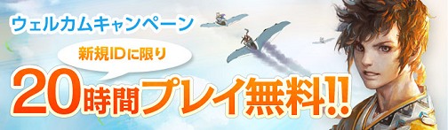 画像ギャラリー No.010のサムネイル画像 / 【夏PR】「ArcheAge」，圧倒的自由度の仮想世界で第2の人生を始めてみよう。ウェルカムキャンペーンも開催中