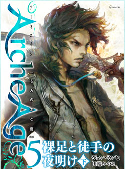 画像ギャラリー No.013のサムネイル画像 / 【夏PR】「ArcheAge」，圧倒的自由度の仮想世界で第2の人生を始めてみよう。ウェルカムキャンペーンも開催中