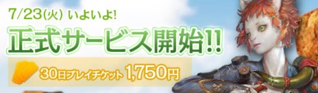 画像ギャラリー No.001のサムネイル画像 / 「ArcheAge」の正式サービスが本日スタート。レベル上限の引き上げや6つの新エリア開放などゲーム内容も拡張