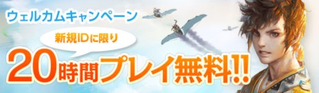 画像ギャラリー No.006のサムネイル画像 / 「ArcheAge」の正式サービスが本日スタート。レベル上限の引き上げや6つの新エリア開放などゲーム内容も拡張
