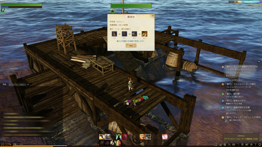 画像ギャラリー No.025のサムネイル画像 / MMORPGで“生産者”として生きること。「ArcheAge」における生産システムの魅力をあらためて紹介してみよう