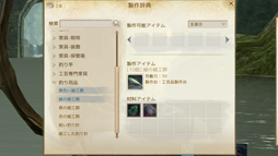 画像ギャラリー No.010のサムネイル画像 / 「ArcheAge」に登場する,誰でも手軽に奥深く遊べる“釣り”の魅力を紹介。「2013秋 豊穣のアップデート」先行プレイレポート(前編)