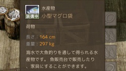 画像ギャラリー No.020のサムネイル画像 / 「ArcheAge」に登場する,誰でも手軽に奥深く遊べる“釣り”の魅力を紹介。「2013秋 豊穣のアップデート」先行プレイレポート(前編)