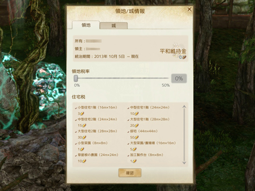 画像ギャラリー No.035のサムネイル画像 / 最大140名が激突する「ArcheAge」のコアプレイヤー向けコンテンツ「攻城戦」を紹介。「2013秋 豊穣のアップデート」先行プレイレポート(後編)