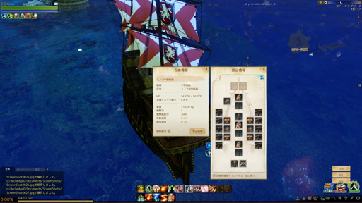 画像ギャラリー No.002のサムネイル画像 / 大型アップデート「リヴァイアサン」で大きく変わるMMORPG「ArcheAge」の海洋探索――帆船カスタマイズや海の強敵との戦いを先行体験してきた