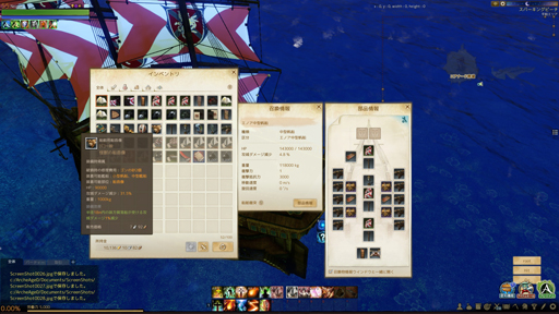 画像ギャラリー No.006のサムネイル画像 / 大型アップデート「リヴァイアサン」で大きく変わるMMORPG「ArcheAge」の海洋探索――帆船カスタマイズや海の強敵との戦いを先行体験してきた
