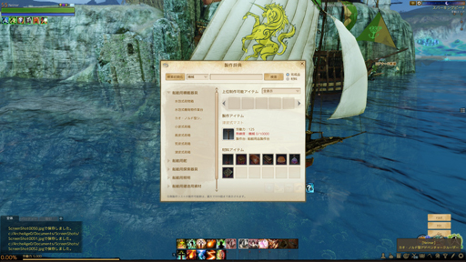画像ギャラリー No.008のサムネイル画像 / 大型アップデート「リヴァイアサン」で大きく変わるMMORPG「ArcheAge」の海洋探索――帆船カスタマイズや海の強敵との戦いを先行体験してきた