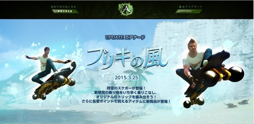 画像ギャラリー No.001のサムネイル画像 / 「ArcheAge」のアップデート「ブリキの風」は3月25日に実施。クールな走りと華麗なトリックで魅せる「スケボー」のプレイムービーが公開に