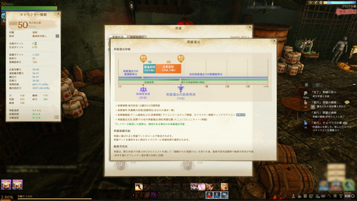 画像ギャラリー No.018のサムネイル画像 / 英雄システムや住宅リフォームが実装される「ArcheAge」大型アップデート「新たなる英雄達」を先行プレイ。英雄とともに戦場を駆け抜けよう