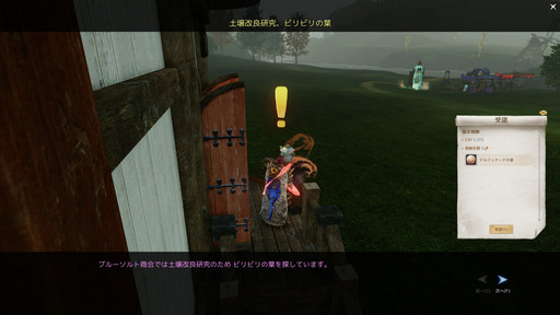 画像ギャラリー No.020のサムネイル画像 / 英雄システムや住宅リフォームが実装される「ArcheAge」大型アップデート「新たなる英雄達」を先行プレイ。英雄とともに戦場を駆け抜けよう
