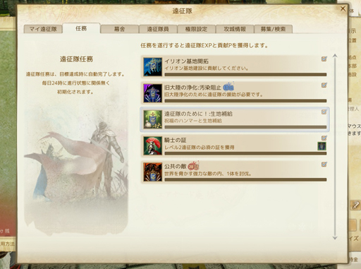 画像ギャラリー No.016のサムネイル画像 / 旧大陸開拓の拠点を築け!「ArcheAge」の大型アップデート「ノアルタの開拓者」プレイレポートを掲載