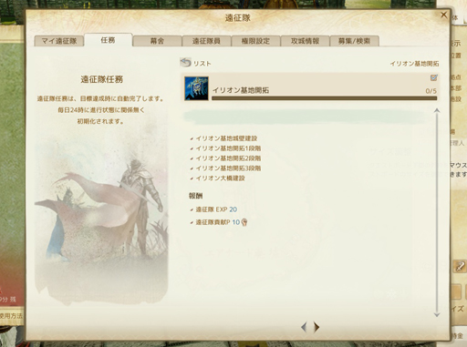 画像ギャラリー No.017のサムネイル画像 / 旧大陸開拓の拠点を築け!「ArcheAge」の大型アップデート「ノアルタの開拓者」プレイレポートを掲載