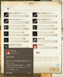 画像ギャラリー No.018のサムネイル画像 / 旧大陸開拓の拠点を築け!「ArcheAge」の大型アップデート「ノアルタの開拓者」プレイレポートを掲載