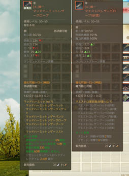 画像ギャラリー No.027のサムネイル画像 / 旧大陸開拓の拠点を築け!「ArcheAge」の大型アップデート「ノアルタの開拓者」プレイレポートを掲載