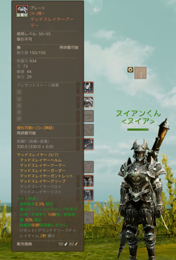 画像ギャラリー No.028のサムネイル画像 / 旧大陸開拓の拠点を築け!「ArcheAge」の大型アップデート「ノアルタの開拓者」プレイレポートを掲載