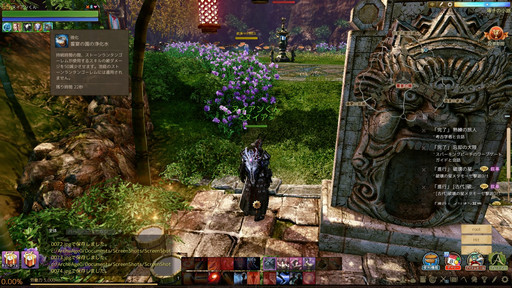 画像ギャラリー No.015のサムネイル画像 / 「ArcheAge」の大型アップデート「饗宴の園」を先行プレイ。桃源郷でアトラクションやアイドルのライブを楽しもう