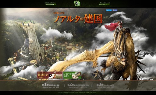 画像ギャラリー No.002のサムネイル画像 / 「ArcheAge」,次期アップデート「ノアルタの建国」ティザーサイトを開設。銀河万丈さんがナレーターを務めるPVも