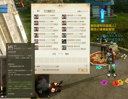 画像ギャラリー No.008のサムネイル画像 / ArcheAge大型アップデート「ノアルタの建国」プレイレポート。プレイヤーからの支持を得て,領地,そして国家を発展させよう
