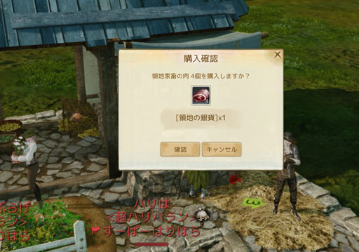画像ギャラリー No.013のサムネイル画像 / ArcheAge大型アップデート「ノアルタの建国」プレイレポート。プレイヤーからの支持を得て,領地,そして国家を発展させよう