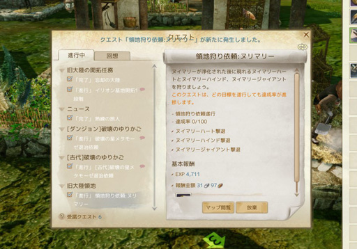 画像ギャラリー No.014のサムネイル画像 / ArcheAge大型アップデート「ノアルタの建国」プレイレポート。プレイヤーからの支持を得て,領地,そして国家を発展させよう