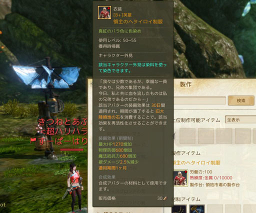 画像ギャラリー No.017のサムネイル画像 / ArcheAge大型アップデート「ノアルタの建国」プレイレポート。プレイヤーからの支持を得て,領地,そして国家を発展させよう