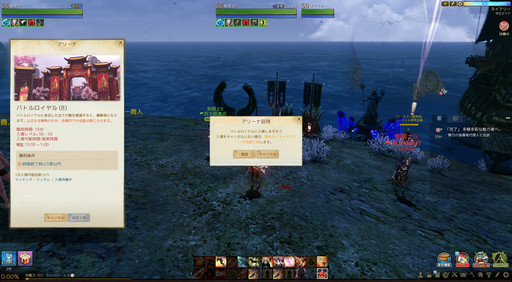 画像ギャラリー No.002のサムネイル画像 / 周りのプレイヤーはすべて敵！「ArcheAge」パッチ3.0で実装される新PvP「バトルロイヤル」を体験してきた