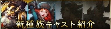 画像ギャラリー No.005のサムネイル画像 / 「ArcheAge」，新種族「ドワーフ」のキャストに茶風林さんと悠木 碧さんが決定。特別インタビューをポータルサイトで公開