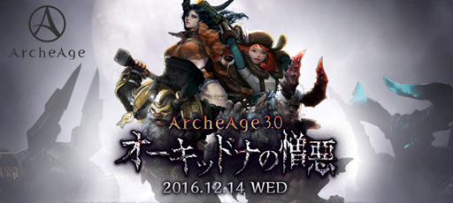 画像ギャラリー No.002のサムネイル画像 / 「ArcheAge」の新種族「ドワーフ」は「漢!ヒゲ!ロボ!」が3拍子そろった熱いクラス。リアルドワーフが「ArcheAge」をプレイしながら熱く語る