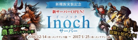 画像ギャラリー No.002のサムネイル画像 / 「ArcheAge」大型アップデート「オーキッドナの憎悪」が本日実装。ドワーフとウォーボーンの“変身”がテーマの新TVCMが公開