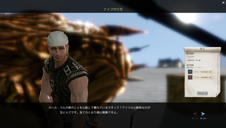 画像ギャラリー No.010のサムネイル画像 / 【PR】俺,最高の武士になる!――「ArcheAge」の世界を戦闘職で生きる術を紹介する“リヒャルト冒険記”