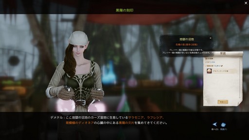 画像ギャラリー No.021のサムネイル画像 / 【PR】俺,最高の武士になる!――「ArcheAge」の世界を戦闘職で生きる術を紹介する“リヒャルト冒険記”