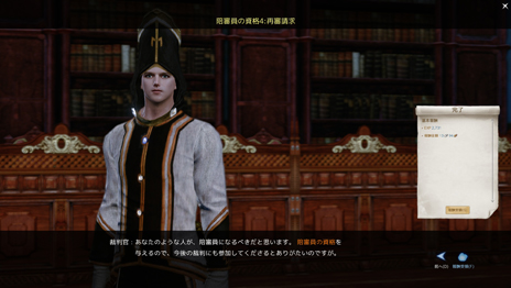 画像ギャラリー No.047のサムネイル画像 / 【PR】俺,最高の武士になる!――「ArcheAge」の世界を戦闘職で生きる術を紹介する“リヒャルト冒険記”