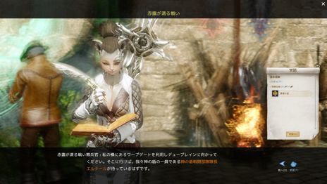 画像ギャラリー No.048のサムネイル画像 / 【PR】俺,最高の武士になる!――「ArcheAge」の世界を戦闘職で生きる術を紹介する“リヒャルト冒険記”