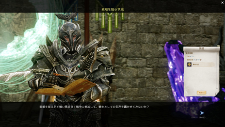 画像ギャラリー No.049のサムネイル画像 / 【PR】俺,最高の武士になる!――「ArcheAge」の世界を戦闘職で生きる術を紹介する“リヒャルト冒険記”