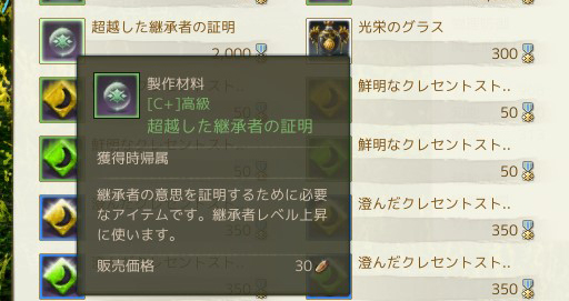 画像ギャラリー No.016のサムネイル画像 / 「ArcheAge」パッチ3.5第1弾「継承」のプレイレポートを掲載。新エリアと2つのPvEコンテンツ,そしてイフナの意志を継ぐ「継承者」を体験!