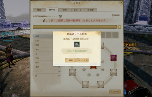 画像ギャラリー No.018のサムネイル画像 / 「ArcheAge」パッチ3.5第1弾「継承」のプレイレポートを掲載。新エリアと2つのPvEコンテンツ,そしてイフナの意志を継ぐ「継承者」を体験!