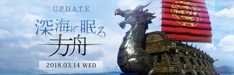 画像ギャラリー No.001のサムネイル画像 / 「ArcheAge」，3月14日のアップデートで導入される新船舶「亀甲船」の詳細，性別変更券などをゲーム内マネーでも購入可能になることが判明