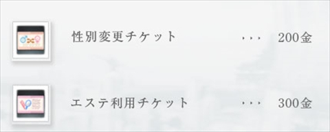 画像ギャラリー No.009のサムネイル画像 / 「ArcheAge」，3月14日のアップデートで導入される新船舶「亀甲船」の詳細，性別変更券などをゲーム内マネーでも購入可能になることが判明