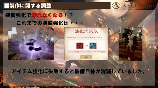 画像ギャラリー No.012のサムネイル画像 / 「ArcheAge」大型アップデート「ArcheAge4.5 新世の鼓動」プレイレポート。6体のドラゴンがひしめき合う大戦争に勝利したのは!?