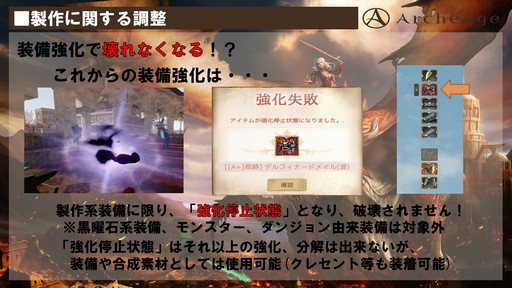 画像ギャラリー No.013のサムネイル画像 / 「ArcheAge」大型アップデート「ArcheAge4.5 新世の鼓動」プレイレポート。6体のドラゴンがひしめき合う大戦争に勝利したのは!?