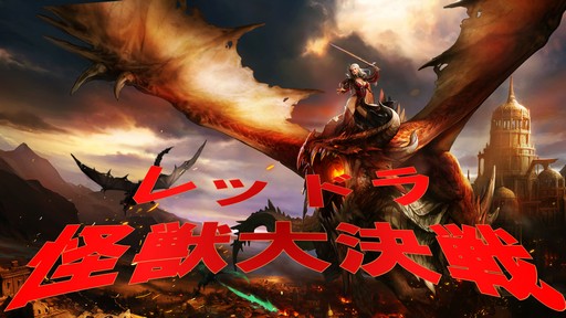 画像ギャラリー No.029のサムネイル画像 / 「ArcheAge」大型アップデート「ArcheAge4.5 新世の鼓動」プレイレポート。6体のドラゴンがひしめき合う大戦争に勝利したのは!?