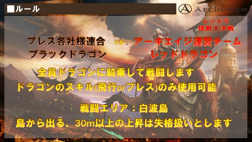 画像ギャラリー No.030のサムネイル画像 / 「ArcheAge」大型アップデート「ArcheAge4.5 新世の鼓動」プレイレポート。6体のドラゴンがひしめき合う大戦争に勝利したのは!?