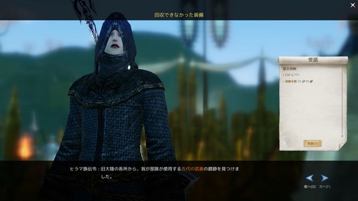画像ギャラリー No.012のサムネイル画像 / 「ArcheAge」の新装備「古代装備」のドロップ率はどれくらい？ モンスター3000体を狩りまくって調べてみた