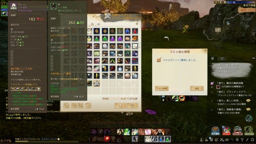 画像ギャラリー No.014のサムネイル画像 / 「ArcheAge」の新装備「古代装備」のドロップ率はどれくらい？ モンスター3000体を狩りまくって調べてみた
