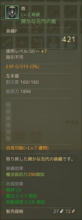 画像ギャラリー No.022のサムネイル画像 / 「ArcheAge」の新装備「古代装備」のドロップ率はどれくらい？ モンスター3000体を狩りまくって調べてみた