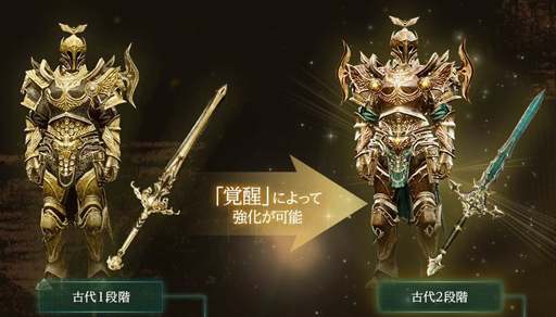 画像ギャラリー No.031のサムネイル画像 / 「ArcheAge」の新装備「古代装備」のドロップ率はどれくらい？ モンスター3000体を狩りまくって調べてみた